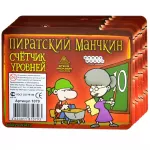 Набор счетчиков уровней: Пиратский Манчкин Набор счетчиков уровней: Пиратский Манчкин картинка 336583 - МосИгра